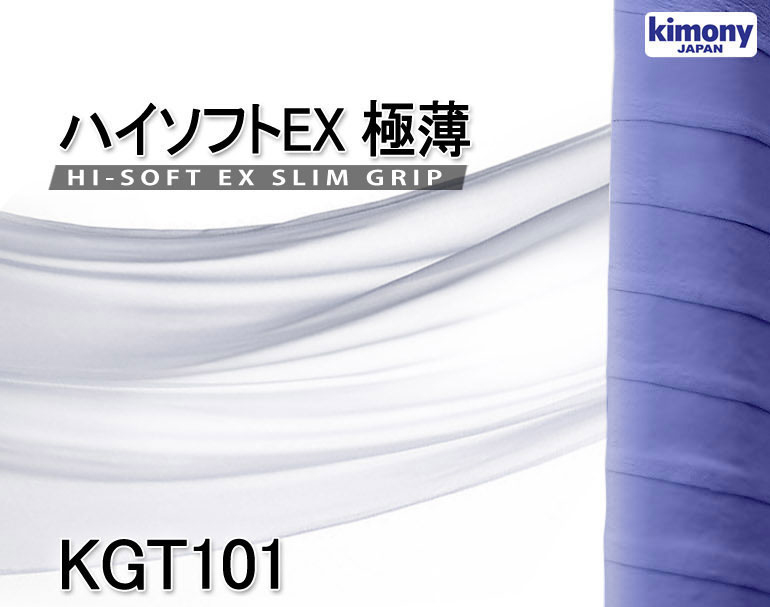 Kimony Hi-Soft EX Slim Grip KGT-101 (10+2 FOC DEAL)