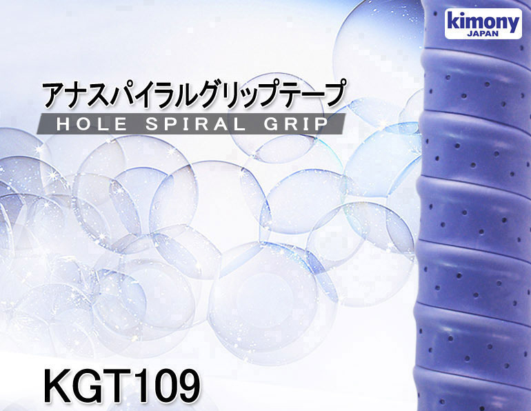 Kimony Hole Spiral Grip KGT-109 (WIDE) (10+2 FOC DEAL)