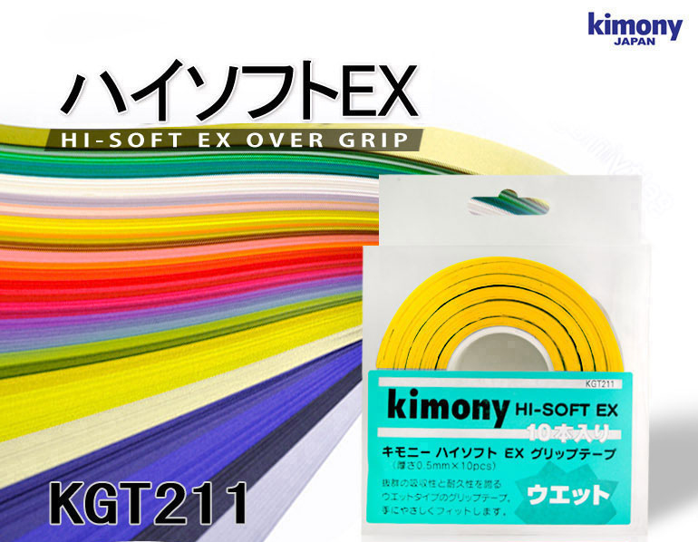 Kimony Hi-Soft EX Hole Grip KGT-212 (1 reel of 10 pcs)