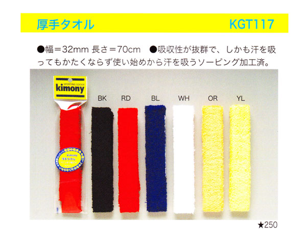 Kimony Towel Grip KGT-117 (10+2 FOC DEAL)