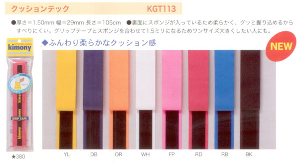 Kimony Kushiontec Grip KGT-113 (5 pcs)
